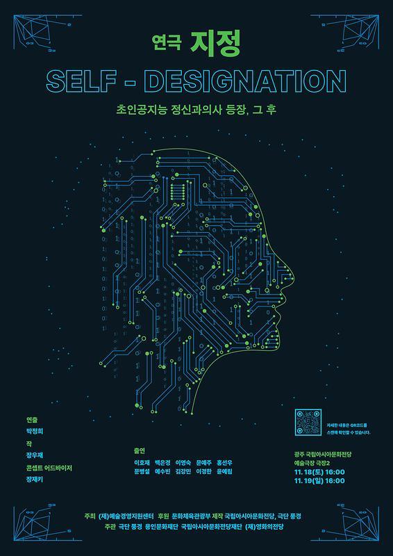 (2023) 지정