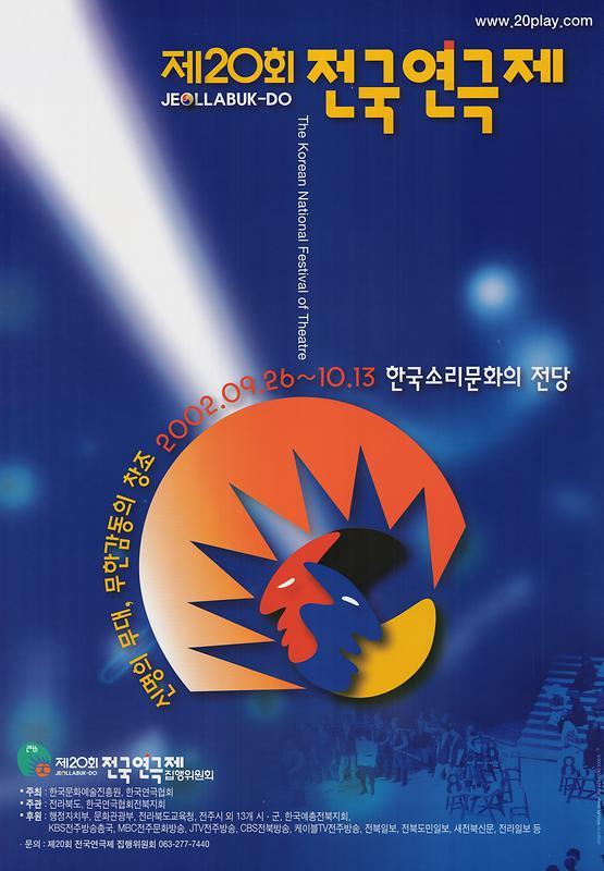 [연극] 물고기 남자