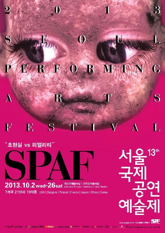 (2013) 서울국제공연예술제 SPAF : 로튼 애플