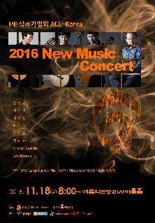 2016 New Music Concert