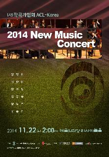 2014 New Music Concert